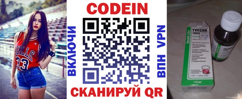что такое   Задонск  Codein напиток Lean (лин) 