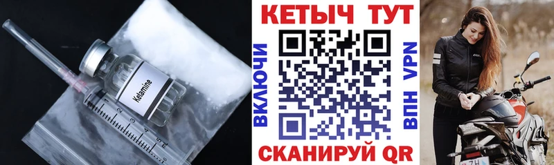 КЕТАМИН VHQ  Задонск 