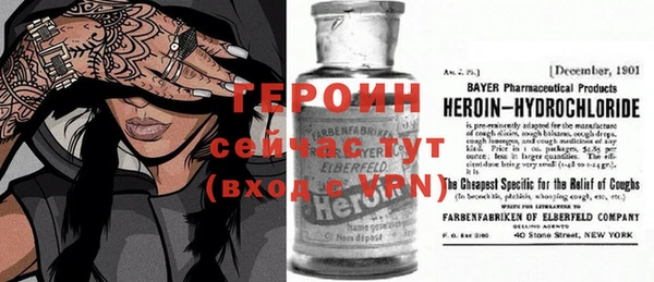 героин Абинск