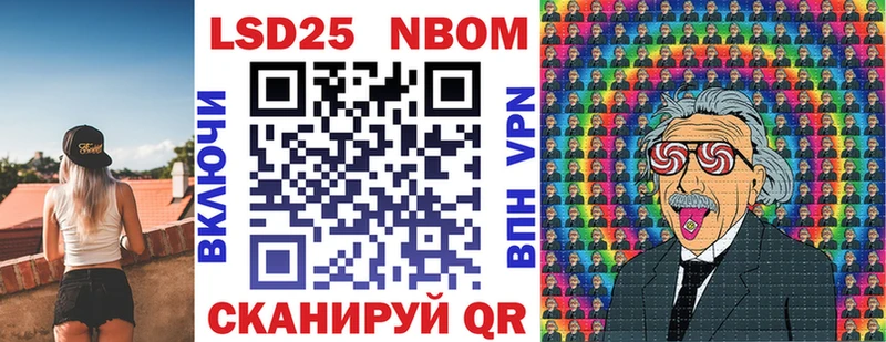 Марки 25I-NBOMe 1,8мг  цены   Задонск 